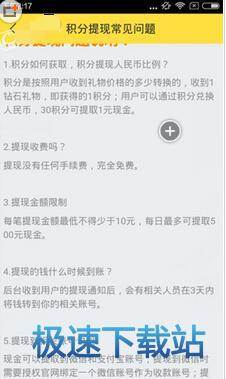 提现