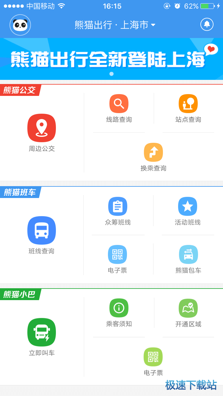 图：定制帮车