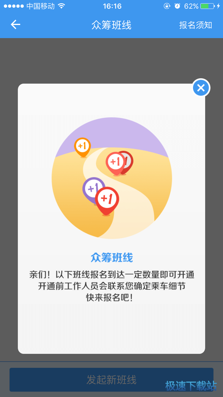 图：定制帮车
