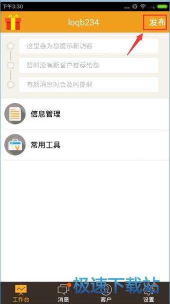 图：发贴