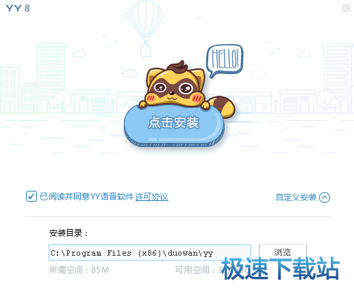 安装教程