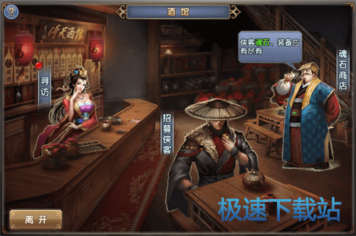 图：侠客