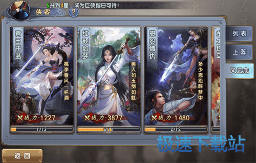 图：侠客