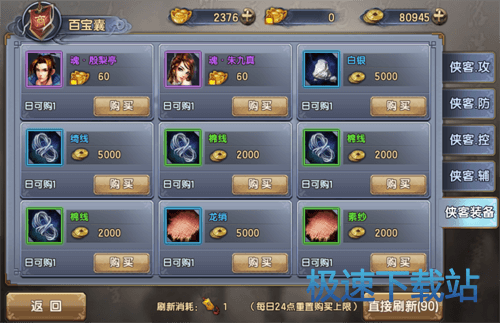 图：侠客