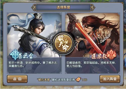 图：阵营战场
