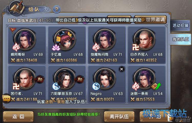 图：血战朱武庄