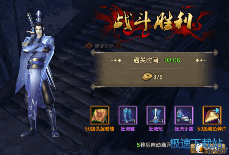 图：血战朱武庄