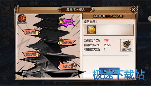 图：神秘魔星塔