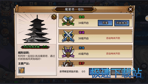 图：神秘魔星塔