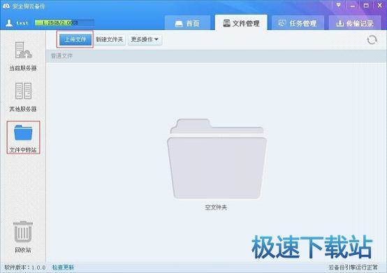 图：文件备份