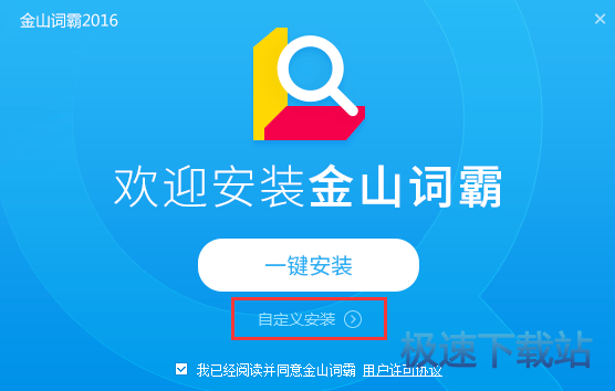 安装教程