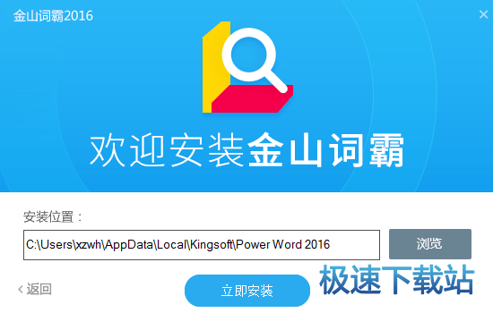 安装教程
