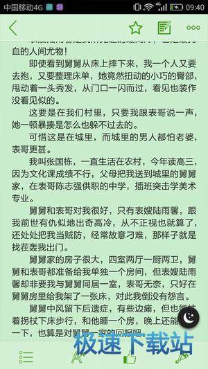 软件评测