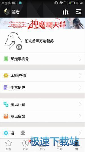软件评测