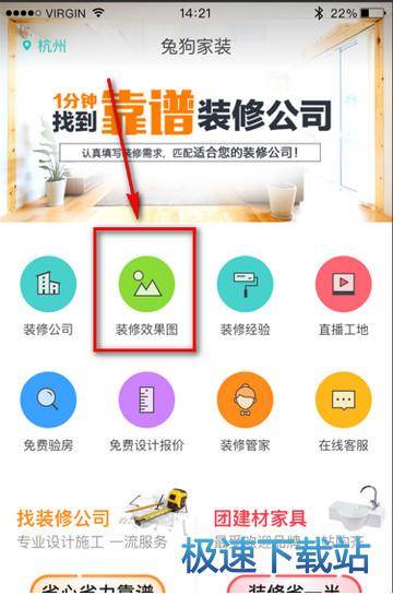图：免费设计方案