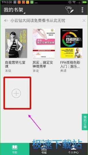 图：导入书籍