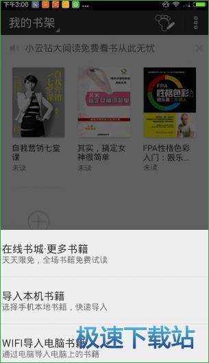 图：导入书籍
