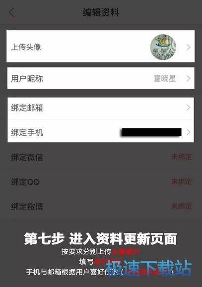 图：使用教程