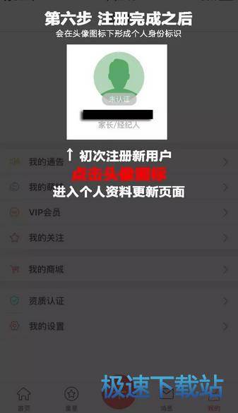 图：使用教程