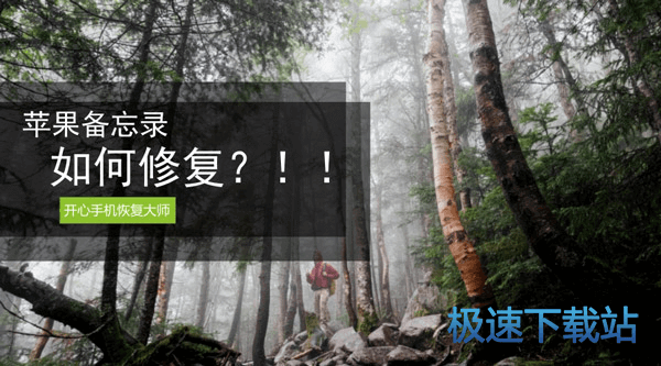 图：备忘录恢复