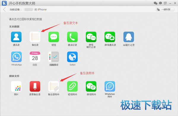 图：备忘录恢复