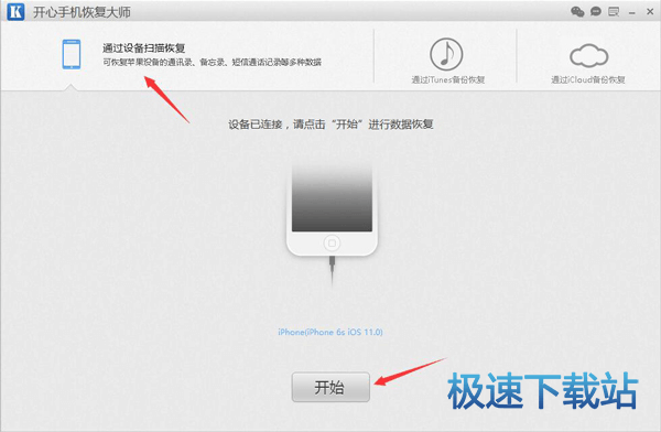 图：微信聊天记录恢复
