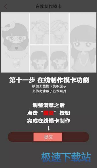 图：使用教程