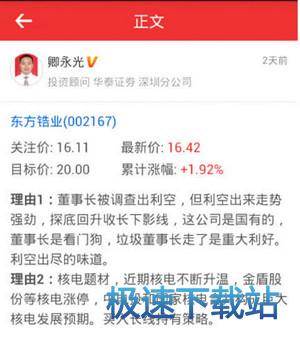 软件测评