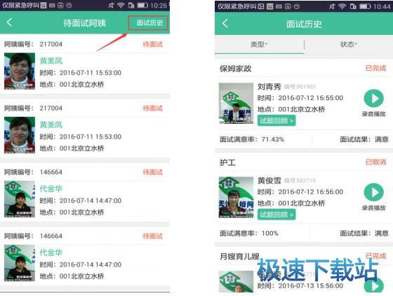 图：功能介绍