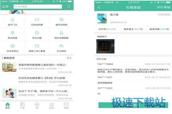 图：功能介绍