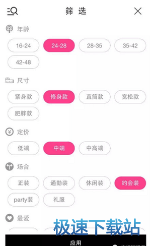 软件评测