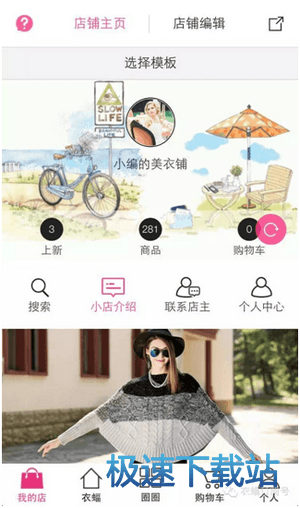 软件评测