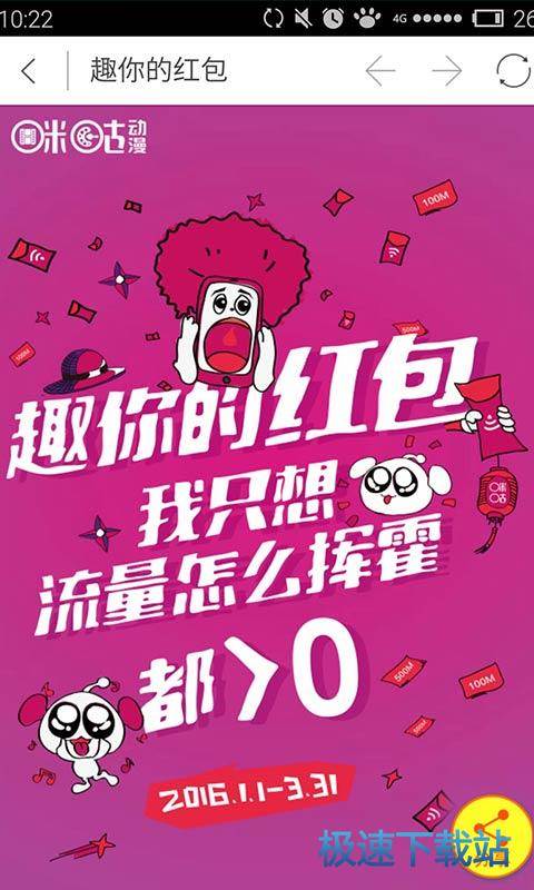 图：签到领流量