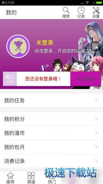 图：签到领流量