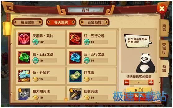 图：装备铸魂