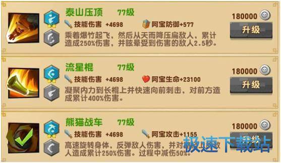 图：装备铸魂