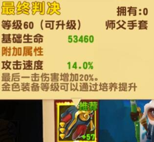 图：师父金装