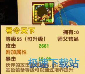 图：师父金装
