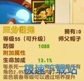 图：师父金装