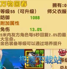 图：师父金装
