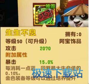 图：阿宝金装