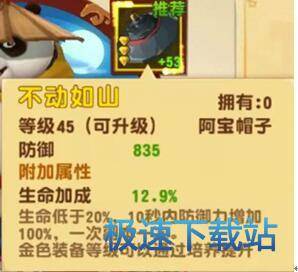 图：阿宝金装