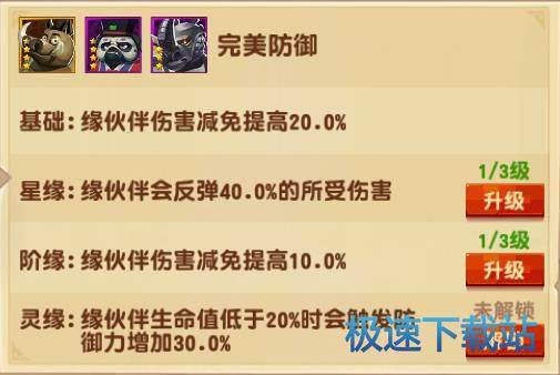 图：肉盾阿宝
