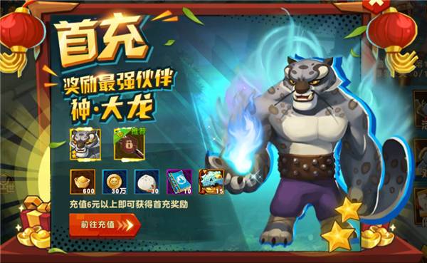 图：仙缘系统