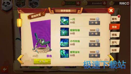 图：螳螂
