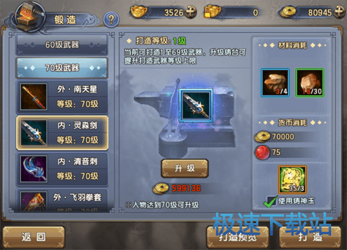 图：装备系统