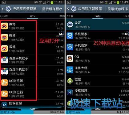 图：软件评测