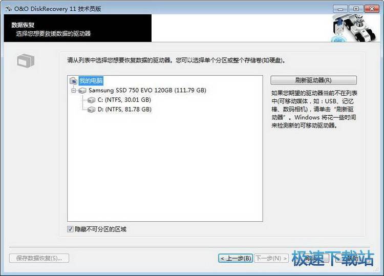 图：恢复误删除文件