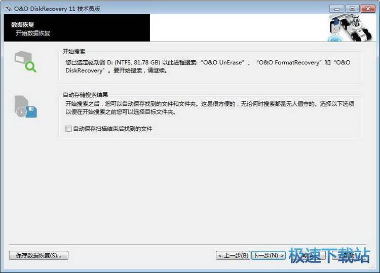 图：恢复误删除文件