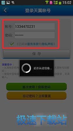 图：备份通讯录